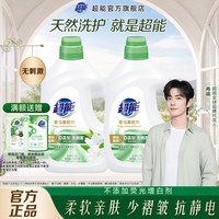 移动端、88VIP：超能 香氛柔顺剂 花漾栀子