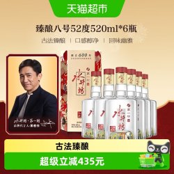 水井坊 第一坊 臻酿八号 52%vol 浓香型白酒 500ml*6瓶 整箱装