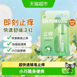 六神 走珠止痒露 9ml