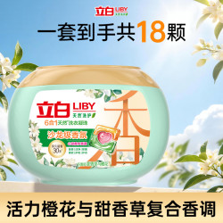 立白 沙龙级香氛洗衣凝珠六合一留香除螨速溶橙花40颗
