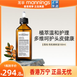 章小蕙myorganics有机苦楝树油护理舒缓修护头皮控油蓬松苦楝子油