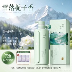 韩方五谷 沐浴露持久留香72小时香水保湿止痒嫩肤正品牌男士女成人乳液套装