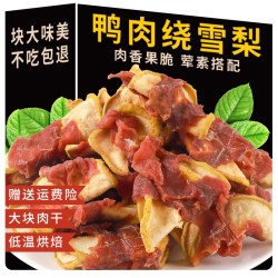 酷宠时光 狗狗零食鸭肉缠雪梨卷宠物磨牙棒小大型犬鸭肉干狗狗训练奖励零食