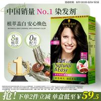 施华蔻 怡然染发霜 #3.0羊绒脂深棕 1盒