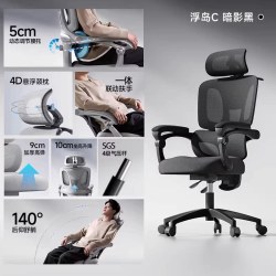 爱果乐 浮岛C 暗影黑 午休办公椅躺椅舒适久坐椅子电脑椅人体工学椅