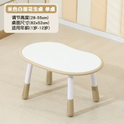 小哪吒 花生桌 001 幼儿园桌椅 米色 单桌