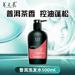养元青 净爽蓬松护理洗发水 500ml/瓶 茶香普洱