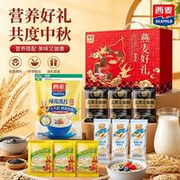 西麦 多谷物牛奶燕麦 混合口味 1279g 礼盒装