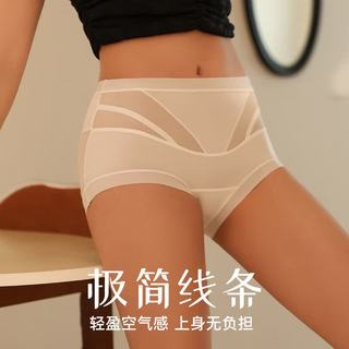 UFEEL 高腰轻收腹无痕透气 黑+肤+白 L 3条装 女士内裤