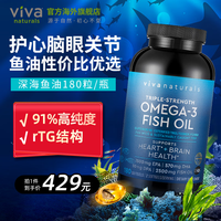 Viva Naturals Omega-3深海鱼油软胶囊 180粒