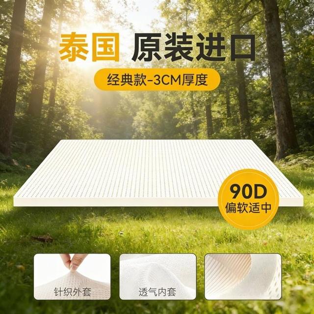 TATEX 泰国原装进口天然乳胶床垫 5cm 100cm*190cm