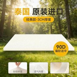TATEX 泰国原装进口天然乳胶床垫 5cm 100cm*190cm