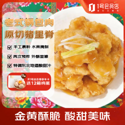 1号会员店 锅包肉 400g*3袋