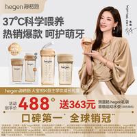 hegen 海格恩吸管杯儿童学饮杯婴儿9个月以上直饮奶瓶大宝自主学饮礼盒