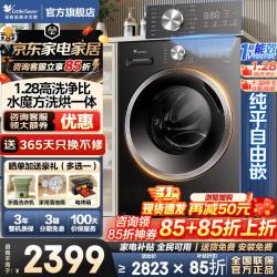 小天鹅 滚筒洗衣机全自动TD10V628T水魔方 1.28洗净比除菌 滚筒洗烘