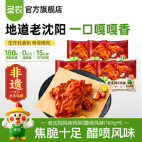 圣农 老沈阳风味鸡架 180g*5包