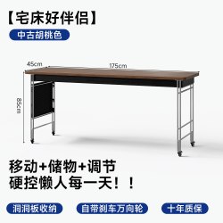赛杉 WZJ-床边跨床桌-0604 可移动床边置物架 整板款 中古跨床桌