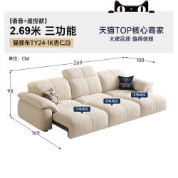 帕沙曼 2352ZF功能沙发-TY24 电动沙发 2.69m 三功能 猫抓布