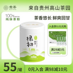 贵 茶 绿初抹茶粉 58g 3Pro新包装