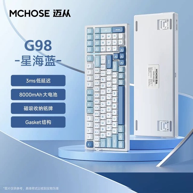 迈从 G98客制化机械键盘gasket结构三模全键热插拔电竞游戏