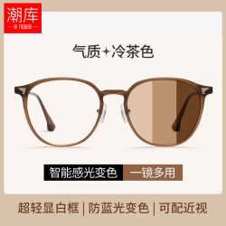 潮库 时尚百搭大框近视镜+1.61防蓝光变色镜片