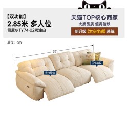 帕沙曼 云朵功能沙发 2.85m 双功能