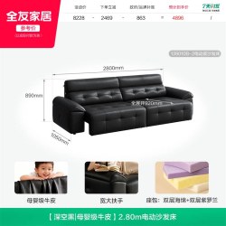全友 家居意式极简劳伦斯电动沙发床客厅新款黑色头层牛皮真皮沙发