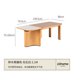 致家家居 B.P.10.017 升降餐桌 2100x900x756mm 化石白 岩板