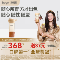 hegen 海格恩 PPSU儿童水杯 金色 450ml