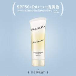 安耐晒 安热沙（Anessa）2026年新版安耐晒滋润防晒啫喱90g SPF50+PA++++浅黄色