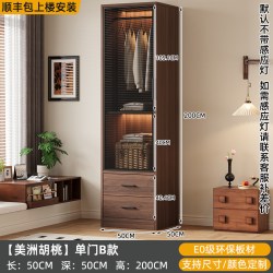 金斗满仓 YG-05 实木衣柜 B款单门50*50*200美洲胡桃色