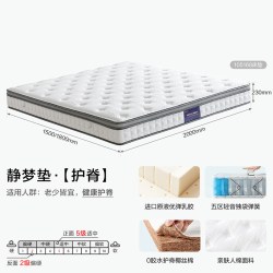 全友 家居乳胶床垫卧室双人弹簧床垫1.5m软硬两用席梦思