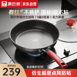 康巴赫平底锅不粘锅无涂层仿生煎锅不锈钢家用牛排煎蛋锅电磁炉通用26cm