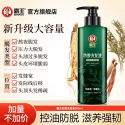 霸王 防脱发控油蓬松生姜男女洗头膏468ml