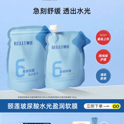 颐莲 玻尿酸水光盈润软膜保湿舒缓院线级精华面膜 500g粉+500ml精华液