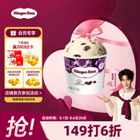 哈根达斯 Haagen-Dazs)葡萄兰姆酒口味冰淇淋 100ml/杯