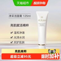 移动端、88VIP：CPB 净采洁面膏125ml