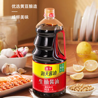 海天 生抽酱油1.9L 【酿造酱油】经典系列 原粒黄豆点蘸提鲜凉拌
