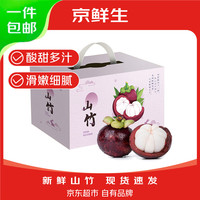 京鲜生 京东生鲜 4A级 泰国山竹 2.5kg