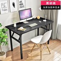 LISM 创意家居 台式学习折叠办公写字收纳组件 黑胡桃 80cm*40cm*75cm 单层