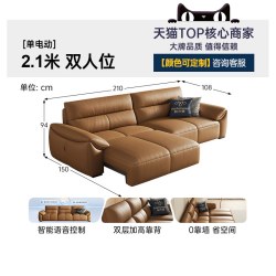 帕沙曼 劳伦斯 2537ZP 真皮电动沙发床 2.63米 新太空坐感 三人位