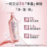 百亿补贴：施华蔻 丰盈韧养洗发400ml蓬松控油改善细软塌持久清爽温和护发