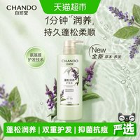 自然堂 蓬松润养护发素600g修护抚平毛躁持久柔顺