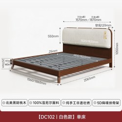 索菲亚 DC102 实木床 1.8m 白色