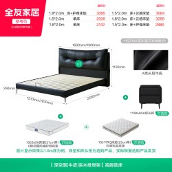 全友 家居意式轻奢头层牛皮软包1米8双人床卧室1.5m高脚黑色真皮床