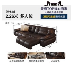 帕沙曼 7539GP 电动沙发床 2.26米 黑色