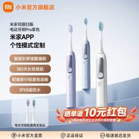 米家 小米伺服扫振电动牙刷 Pro  充电电动牙刷智能提醒180天续航 七夕情人节礼物 紫色-2支刷头