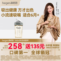 hegen 海格恩小月龄240ml吸管杯灰色婴儿吸管奶瓶6个月以上学饮水杯