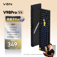 VGN V98Pro V4 三模无线机械键盘 风信子Pro轴 100%全尺寸