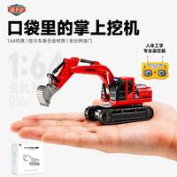 迈卡仑 双人对战玩具遥控坦克遥控车合金全比例玩具男孩 合金版全比例挖掘机-红-礼盒装